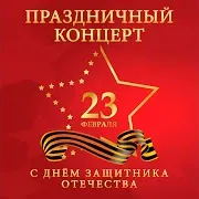 Виа Красные Маки